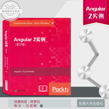Angular2實例