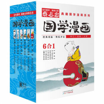 六朝怪談奇幻人間世