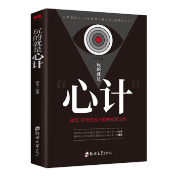 掌上千秋史胸中百萬兵