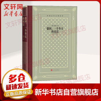德國,一個冬天的童話 德國,一個冬天的童話