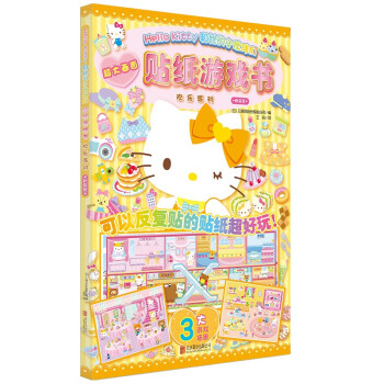 貼紙游戲書-歡樂派對 貼紙游戲書-歡樂派對