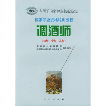 調酒師初級中級高級 調酒師初級中級高級