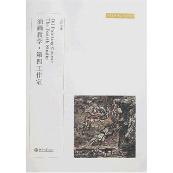 油畫教學第四工作室 油畫教學第四工作室