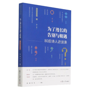 為了漫長的告別與相遇 為了漫長的告別與相遇