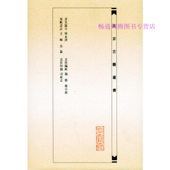 國朝宮史鄂爾泰 國朝宮史鄂爾泰