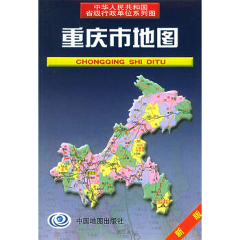 重慶市地圖王瑞平主編 重慶市地圖王瑞平主編