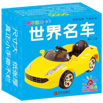 撕不爛全卡-世界名車 撕不爛全卡-世界名車