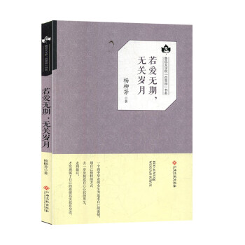 魯若愛無期，無關歲月