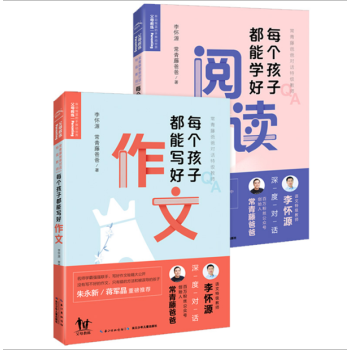 每個孩子都能學好閱讀 每個孩子都能學好閱讀