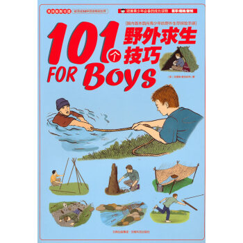 101個野外求生技巧