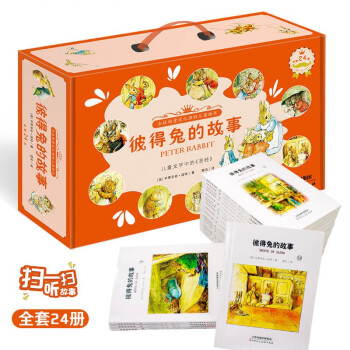 彼得兔的故事1-24 彼得兔的故事1-24