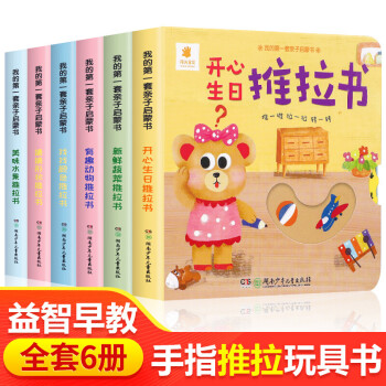我的第1套親子啟蒙書 我的第1套親子啟蒙書