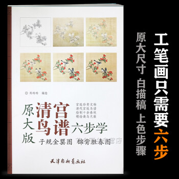 子規(guī)金罌圖錦背勝春圖 子規(guī)金罌圖錦背勝春圖