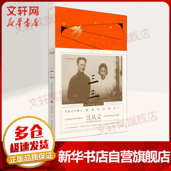 三三我們的愛(ài)與箴言