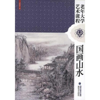國畫山水潘建秋作