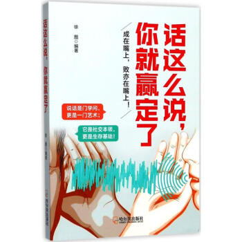 話這么說(shuō),你就贏定了