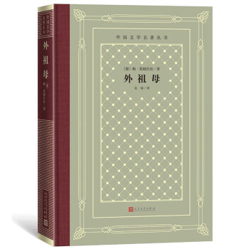 外祖母waizumu