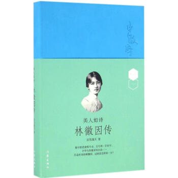 美人如詩涼月滿天