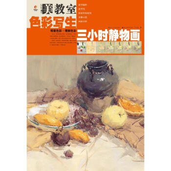 色彩寫生丁立龍作
