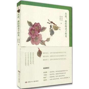 共讀,我們的親子時光