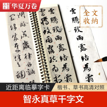 無師自通學(xué)書法楷書 無師自通學(xué)書法楷書