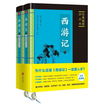 西游記xiyouji