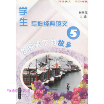 名家筆下的世事劉堂江 名家筆下的世事劉堂江