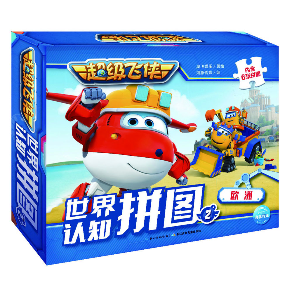 超級飛俠世界認知拼圖