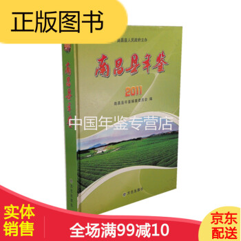 南昌縣年鑒方志出版社