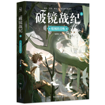 暗域的召喚/破鏡戰紀 暗域的召喚/破鏡戰紀