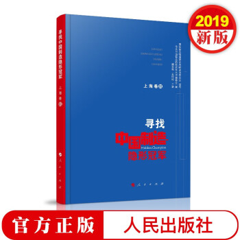 尋找中國制造隱形冠軍 尋找中國制造隱形冠軍
