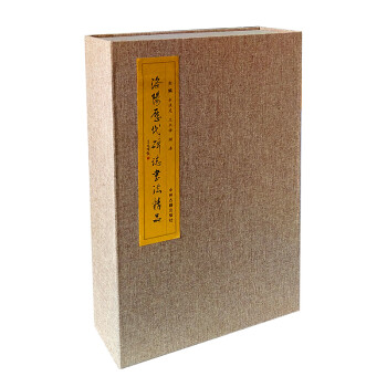 洛陽歷代碑志書法精品