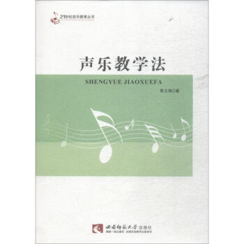 21世紀音樂教育叢書 21世紀音樂教育叢書