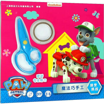魔法巧手工-接受挑戰