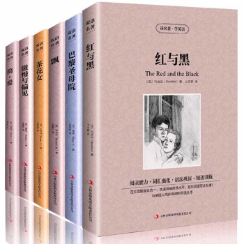 讀名著學英語-復活