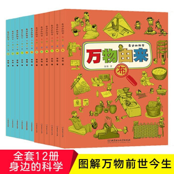 萬物由來-小麥的由來 萬物由來-小麥的由來