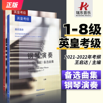 真的很好彈鋼琴名曲集 真的很好彈鋼琴名曲集