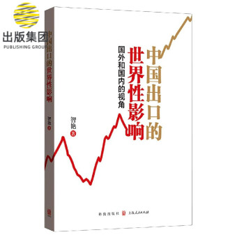 中國出口的世界性影響 中國出口的世界性影響