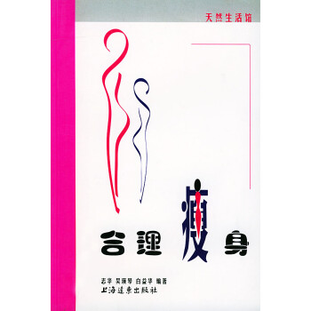 合理瘦身天然生活館 合理瘦身天然生活館