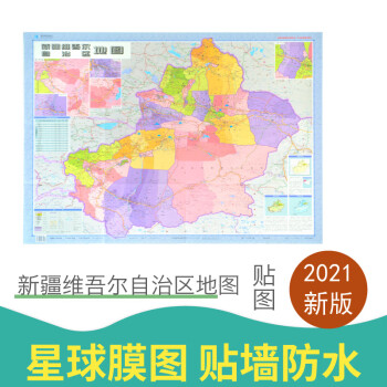 新疆維吾爾自治區(qū)地圖 新疆維吾爾自治區(qū)地圖