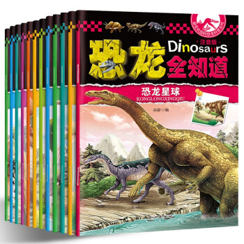 恐龍全知道-恐龍百科 恐龍全知道-恐龍百科