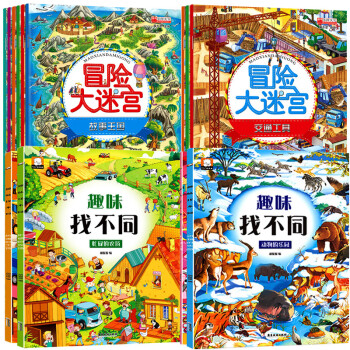 找不同專注力訓練系列 找不同專注力訓練系列