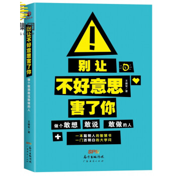 做個敢想敢說敢做的人 做個敢想敢說敢做的人