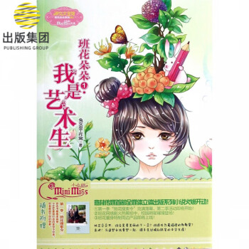 班花朵朵-我是藝術生 班花朵朵-我是藝術生