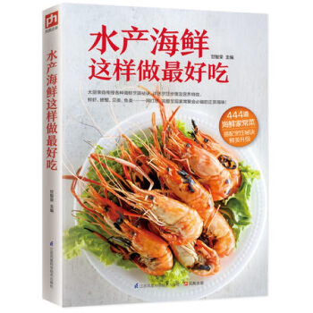 水產(chǎn)海鮮這樣做最好吃 水產(chǎn)海鮮這樣做最好吃