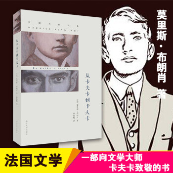 從卡夫卡到卡夫卡圖書 從卡夫卡到卡夫卡圖書