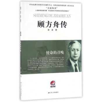使命的召喚顧方舟傳 使命的召喚顧方舟傳