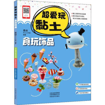 超愛玩黏土-食玩飾品 超愛玩黏土-食玩飾品