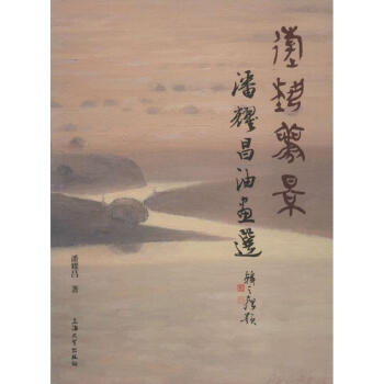 游藝觀景潘耀昌作 游藝觀景潘耀昌作