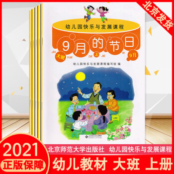 幼兒園快樂與發展課程 幼兒園快樂與發展課程